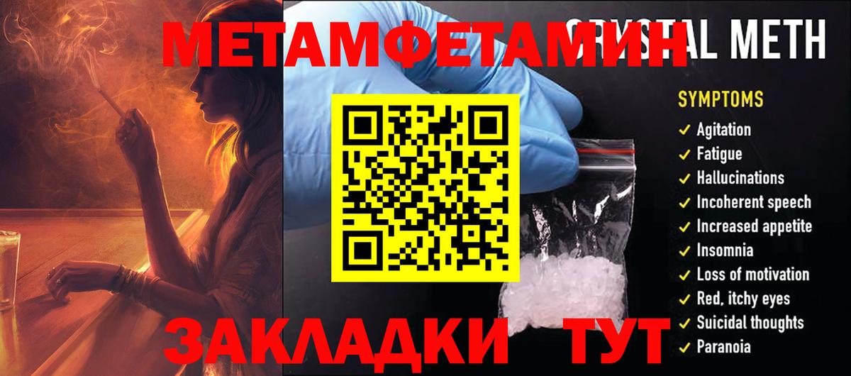 АМФЕТАМИН  Amphetamine  Тайшет  Вход с VPN  Амфетамин Розовый 