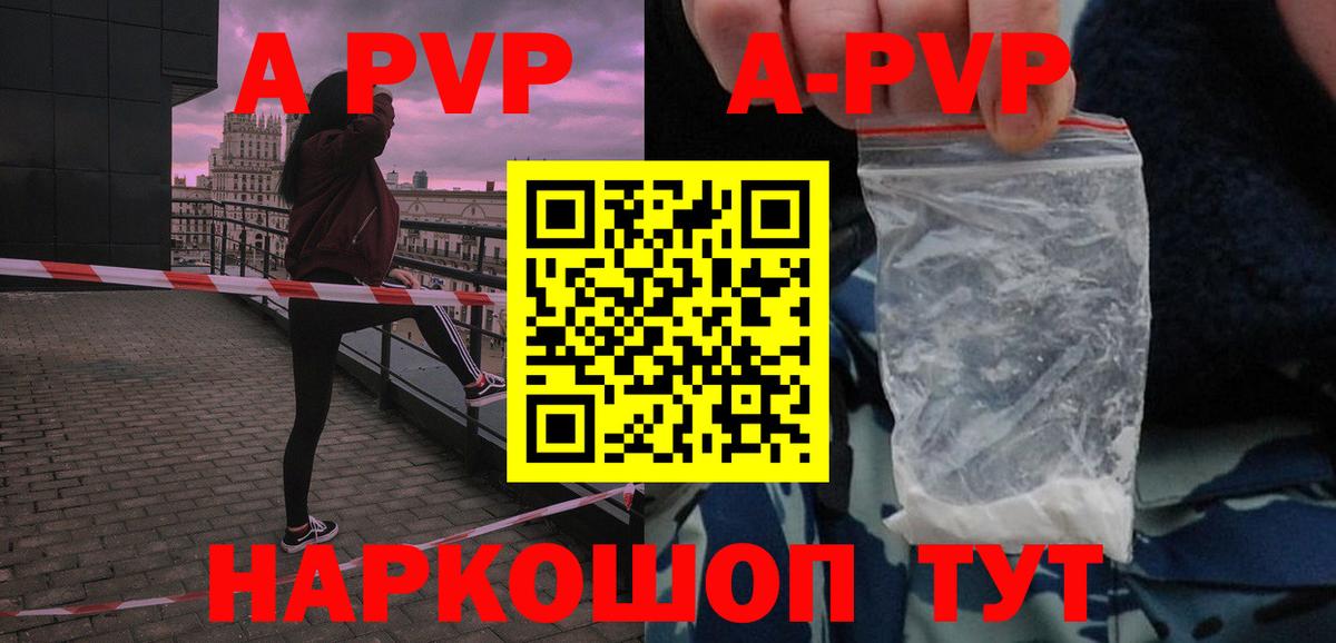 Тайшет  Альфа ПВП СК КРИС  хочу   Вход с VPN  APVP VHQ 