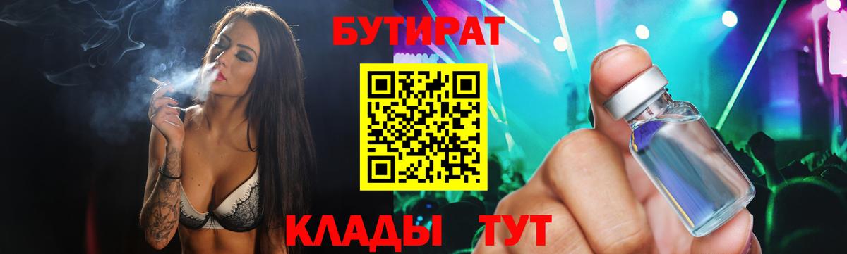 Бутират оксибутират Тайшет