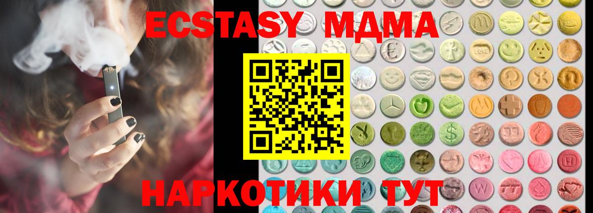 Тайшет  ЭКСТАЗИ  Вход с VPN  ЭКСТАЗИ 300 mg  Экстази бентли 