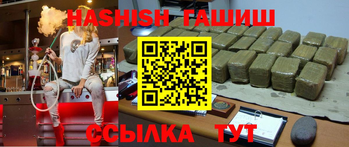 ГАШ гарик Тайшет