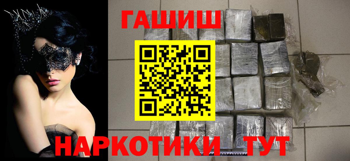 ГАШИШ ice o lator  Вход с VPN  Тайшет  Гашиш Изолятор 