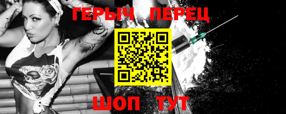 Героин белый  Вход с VPN  Тайшет 