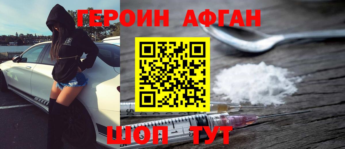 Героин герыч Тайшет