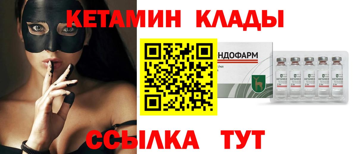 Тайшет  Кетамин VHQ  blacksprut как зайти  Вход с VPN  Кетамин ketamine 