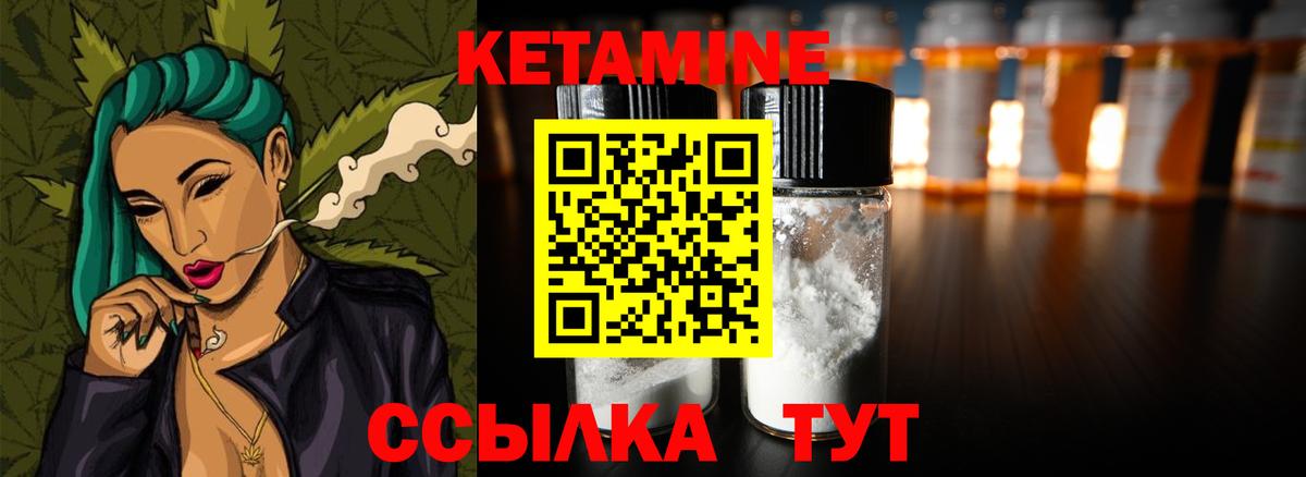 Кетамин ketamine Тайшет
