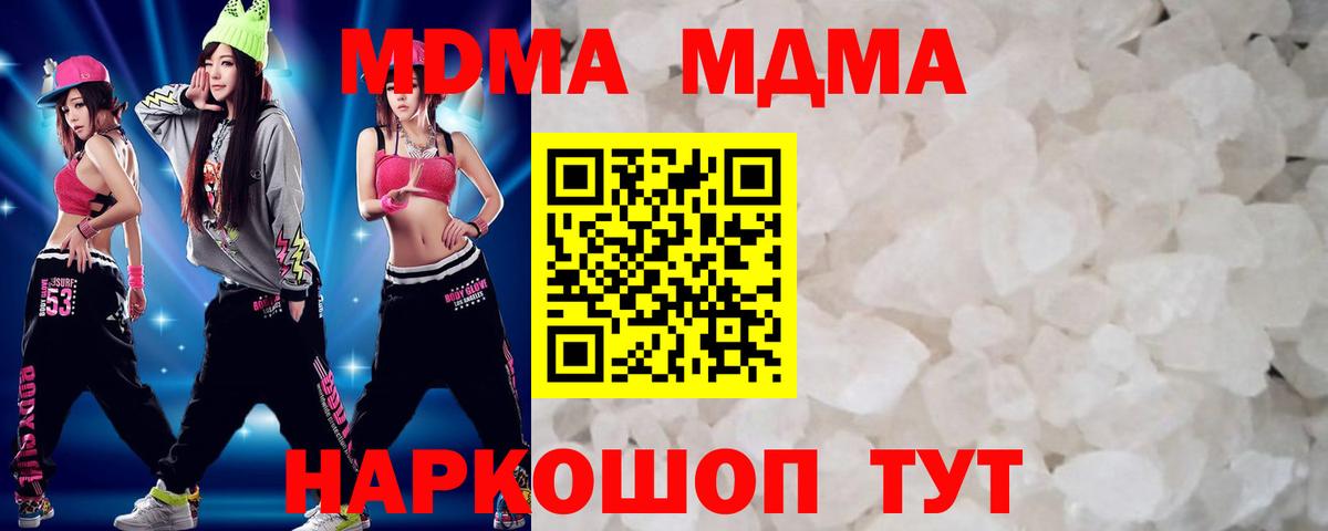 МДМА кристаллы  Вход с VPN  Тайшет  МДМА  МДМА VHQ 