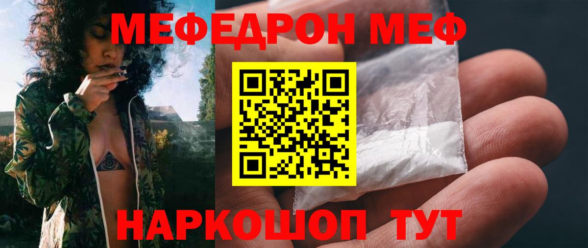 МЕФ VHQ  Вход с VPN  МЯУ-МЯУ  Тайшет 