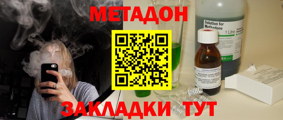 Метадон VHQ  Вход с VPN  Тайшет 
