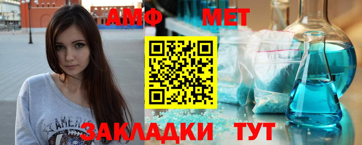 Первитин  Метамфетамин пудра  Метамфетамин пудра  Вход с VPN  Тайшет 
