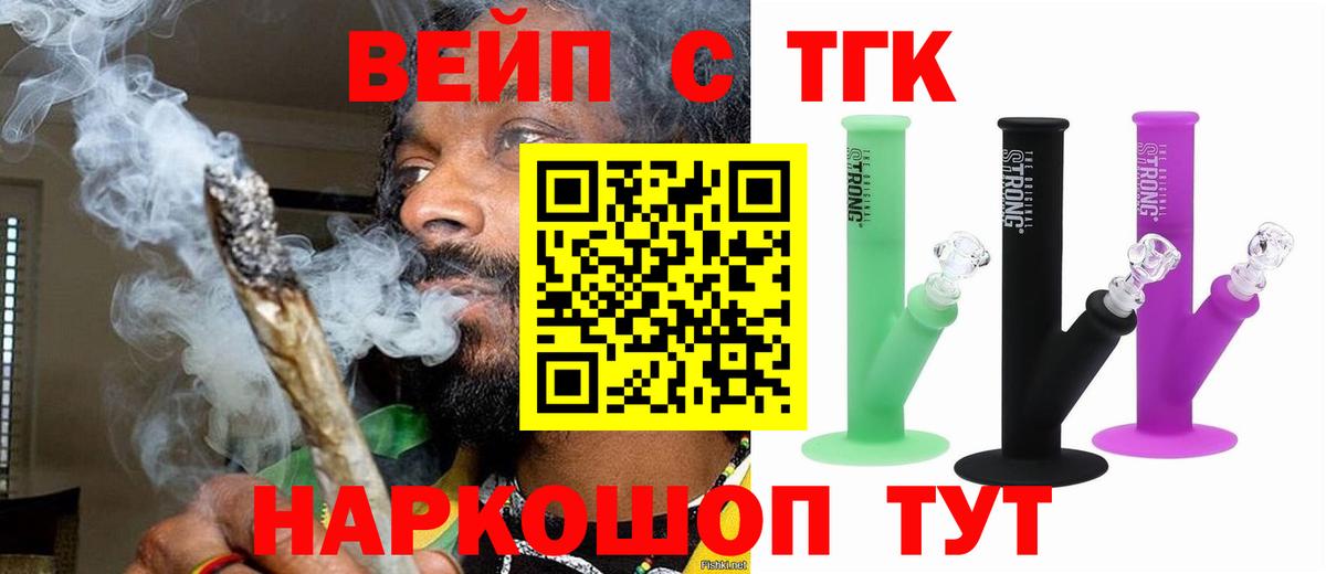 Дистиллят ТГК вейп Тайшет